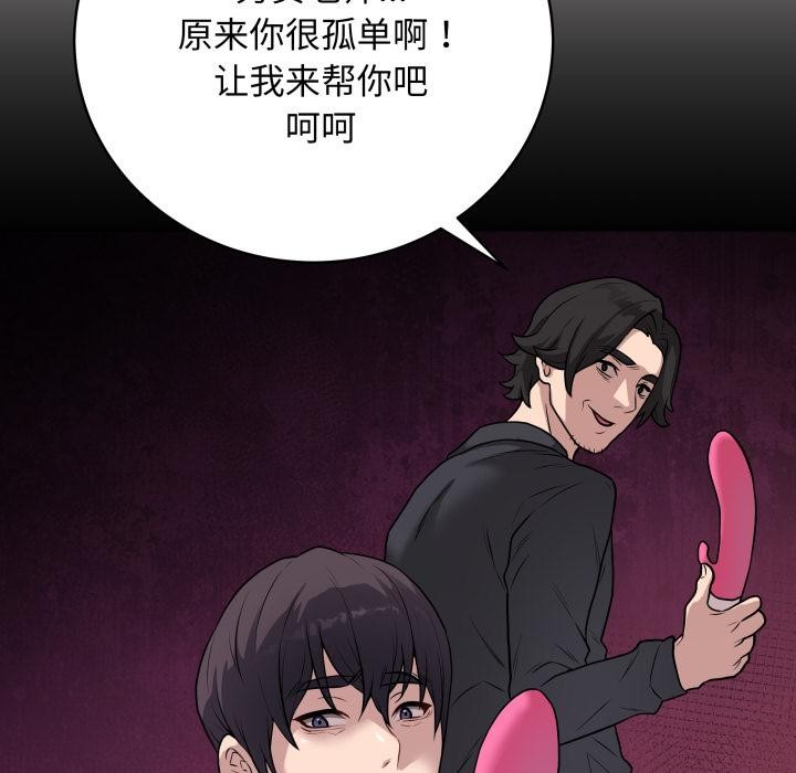 最後的沖刺 - 第2話117.jpg,最後的沖刺 - 第2話117,最後的沖刺 - 第2話