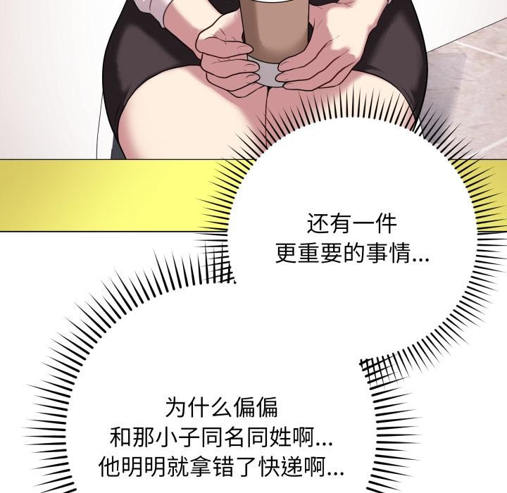 最後的沖刺 - 第2話115.jpg,最後的沖刺 - 第2話115,最後的沖刺 - 第2話
