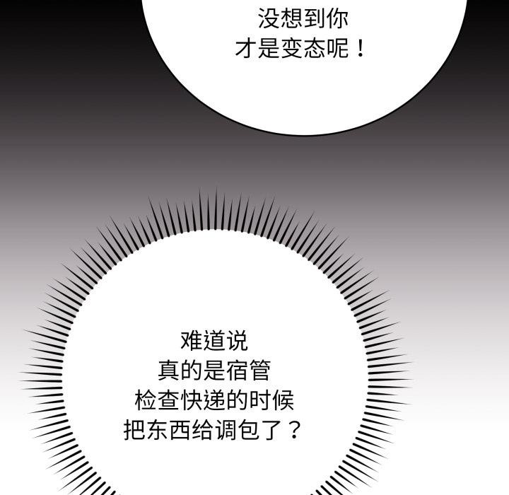 最後的沖刺 - 第2話119.jpg,最後的沖刺 - 第2話119,最後的沖刺 - 第2話