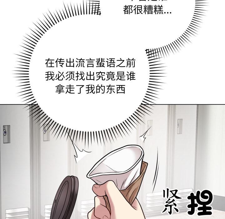 最後的沖刺 - 第2話121.jpg,最後的沖刺 - 第2話121,最後的沖刺 - 第2話
