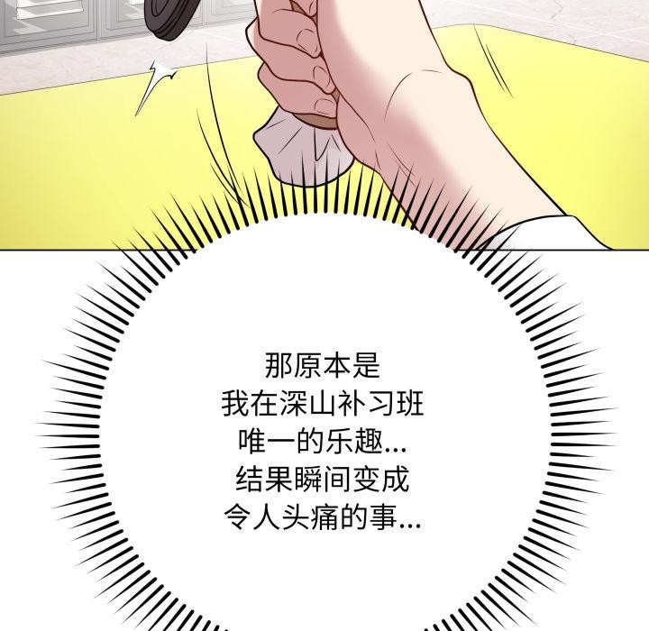 最後的沖刺 - 第2話122.jpg,最後的沖刺 - 第2話122,最後的沖刺 - 第2話