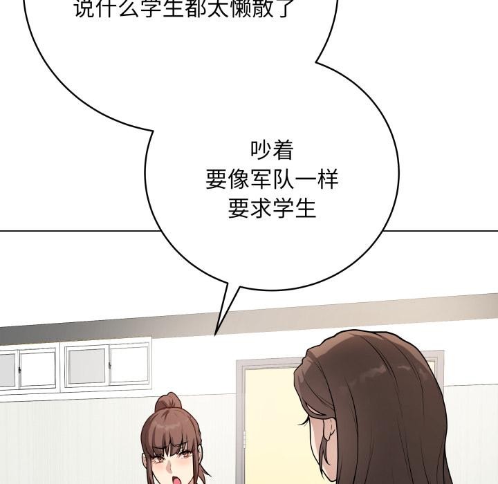 最後的沖刺 - 第2話128.jpg,最後的沖刺 - 第2話128,最後的沖刺 - 第2話