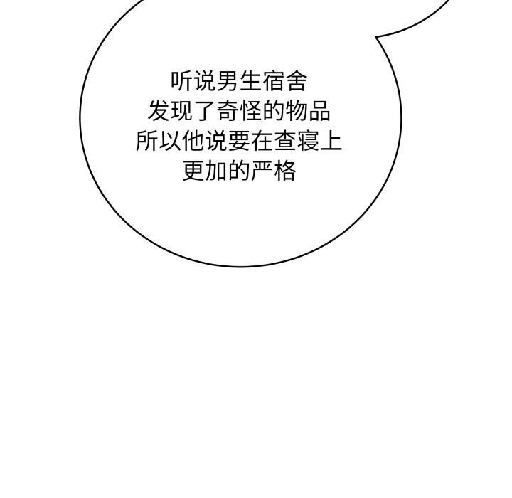 最後的沖刺 - 第2話130.jpg,最後的沖刺 - 第2話130,最後的沖刺 - 第2話
