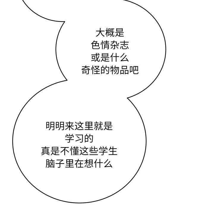 最後的沖刺 - 第2話133.jpg,最後的沖刺 - 第2話133,最後的沖刺 - 第2話
