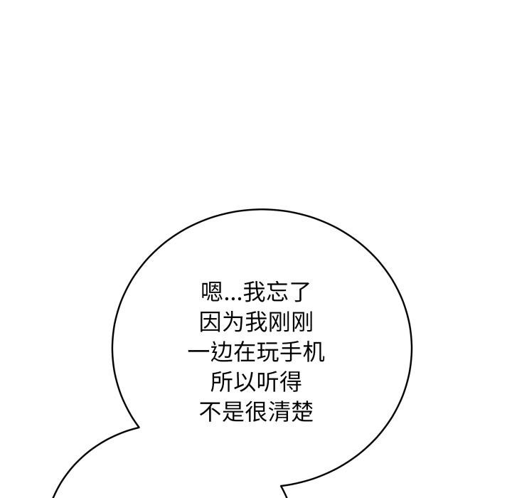 最後的沖刺 - 第2話136.jpg,最後的沖刺 - 第2話136,最後的沖刺 - 第2話