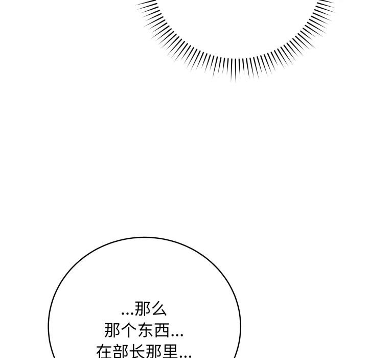 最後的沖刺 - 第2話142.jpg,最後的沖刺 - 第2話142,最後的沖刺 - 第2話