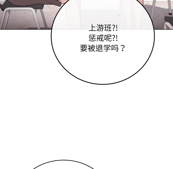 最後的沖刺 - 第2話138.jpg,最後的沖刺 - 第2話138,最後的沖刺 - 第2話