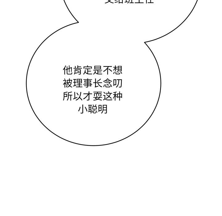 最後的沖刺 - 第2話145.jpg,最後的沖刺 - 第2話145,最後的沖刺 - 第2話