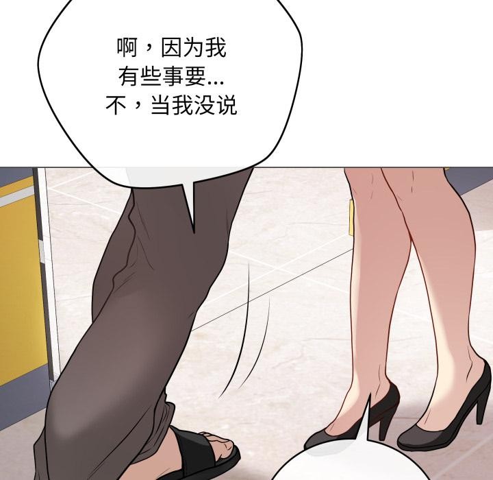 最後的沖刺 - 第2話159.jpg,最後的沖刺 - 第2話159,最後的沖刺 - 第2話