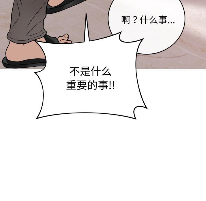 最後的沖刺 - 第2話160.jpg,最後的沖刺 - 第2話160,最後的沖刺 - 第2話