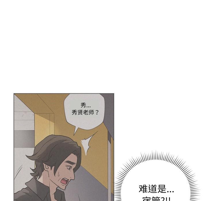 最後的沖刺 - 第2話174.jpg,最後的沖刺 - 第2話174,最後的沖刺 - 第2話