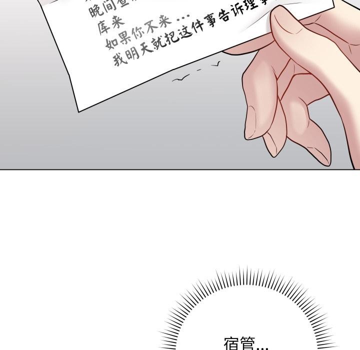 最後的沖刺 - 第2話181.jpg,最後的沖刺 - 第2話181,最後的沖刺 - 第2話