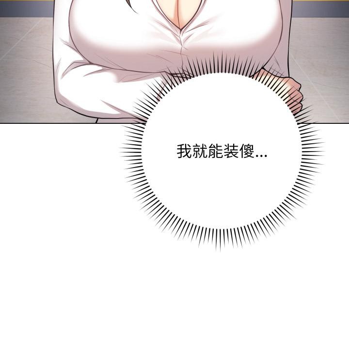 最後的沖刺 - 第2話189.jpg,最後的沖刺 - 第2話189,最後的沖刺 - 第2話