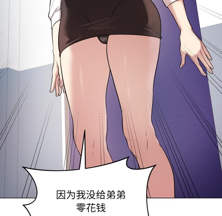 最後的沖刺 - 第2話193.jpg,最後的沖刺 - 第2話193,最後的沖刺 - 第2話