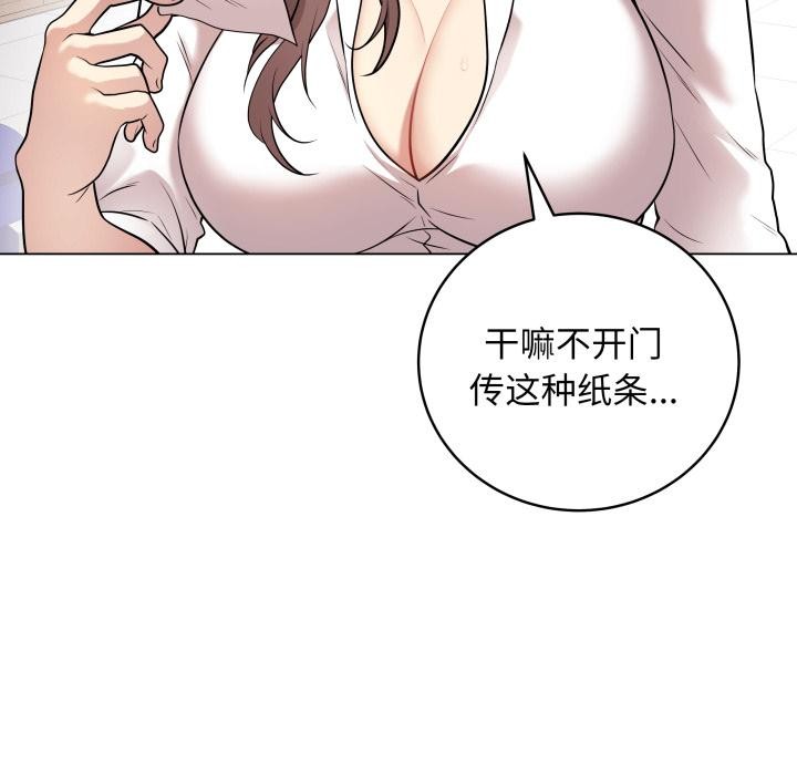 最後的沖刺 - 第2話212.jpg,最後的沖刺 - 第2話212,最後的沖刺 - 第2話