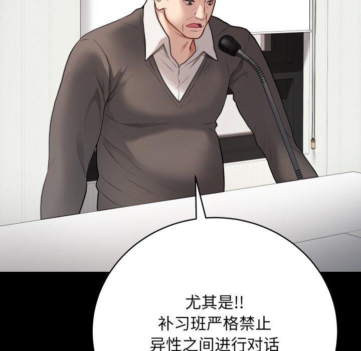 最後的沖刺 - 第3話14.jpg,最後的沖刺 - 第3話14,最後的沖刺 - 第3話