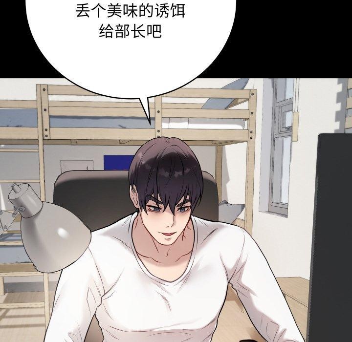 最後的沖刺 - 第3話27.jpg,最後的沖刺 - 第3話27,最後的沖刺 - 第3話