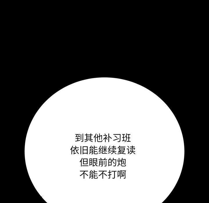 最後的沖刺 - 第3話23.jpg,最後的沖刺 - 第3話23,最後的沖刺 - 第3話