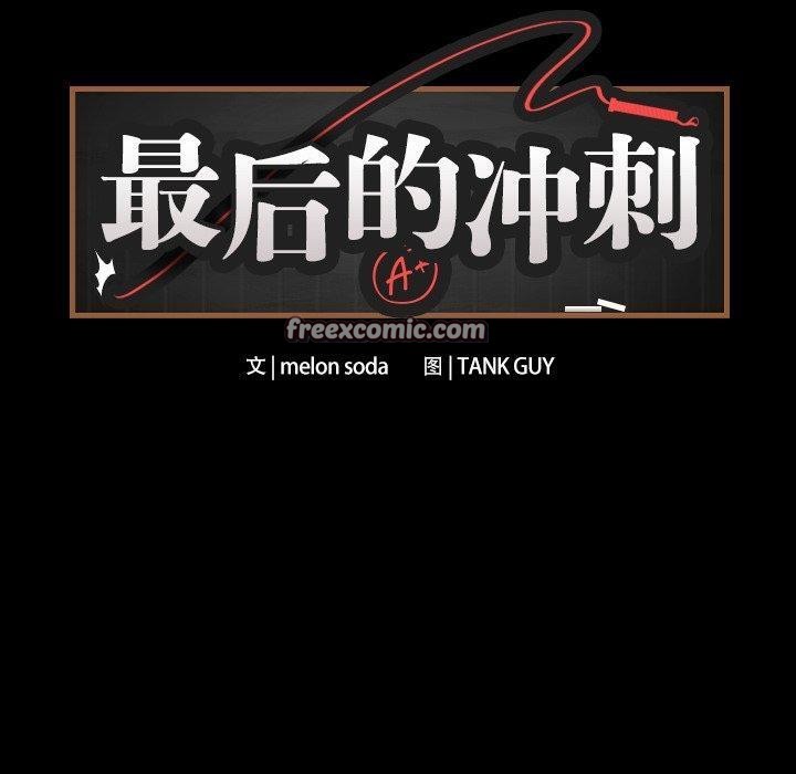 最後的沖刺 - 第3話30.jpg,最後的沖刺 - 第3話30,最後的沖刺 - 第3話