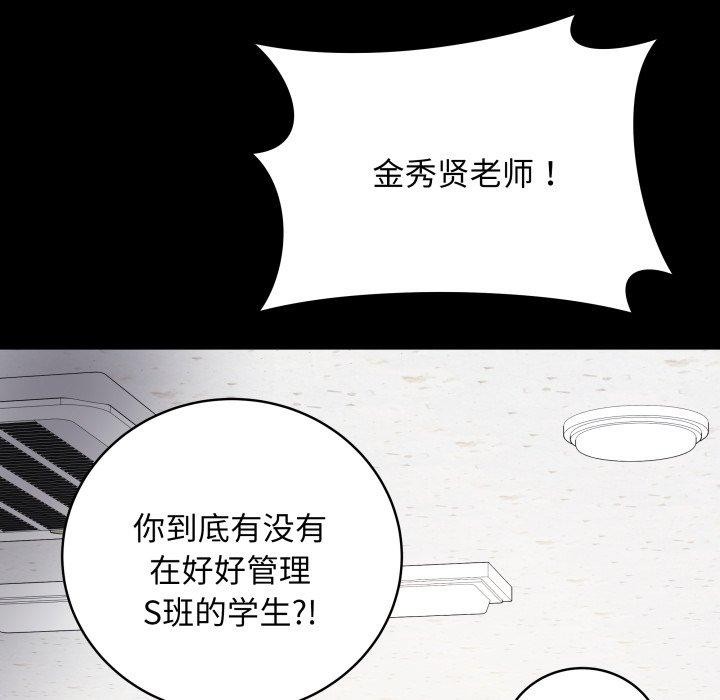 最後的沖刺 - 第3話37.jpg,最後的沖刺 - 第3話37,最後的沖刺 - 第3話