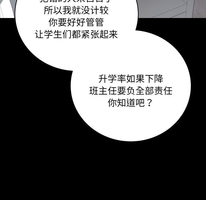 最後的沖刺 - 第3話42.jpg,最後的沖刺 - 第3話42,最後的沖刺 - 第3話
