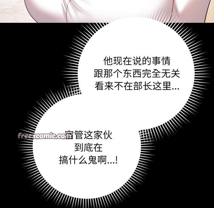 最後的沖刺 - 第3話45.jpg,最後的沖刺 - 第3話45,最後的沖刺 - 第3話