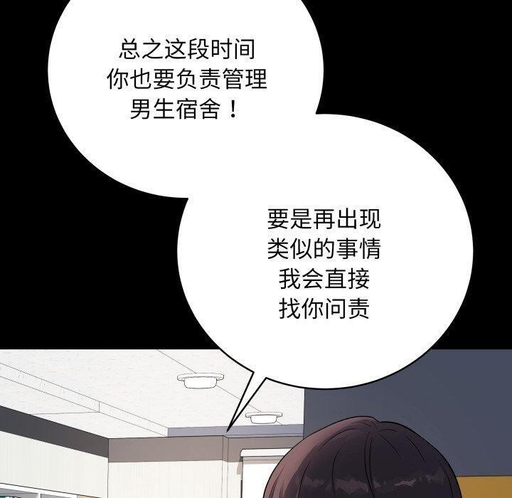 最後的沖刺 - 第3話50.jpg,最後的沖刺 - 第3話50,最後的沖刺 - 第3話