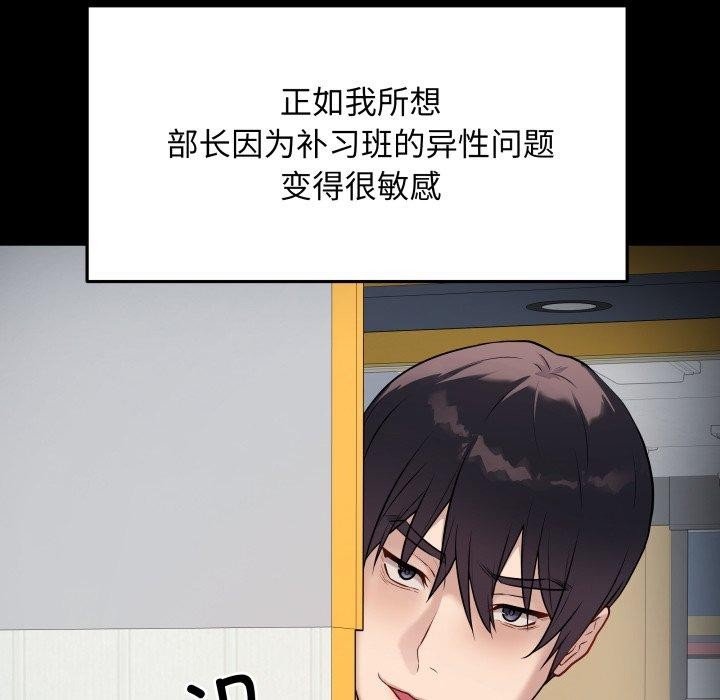 最後的沖刺 - 第3話53.jpg,最後的沖刺 - 第3話53,最後的沖刺 - 第3話