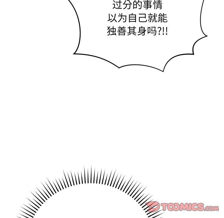 最後的沖刺 - 第3話68.jpg,最後的沖刺 - 第3話68,最後的沖刺 - 第3話