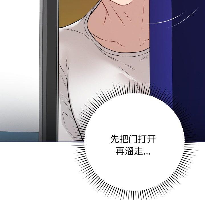 最後的沖刺 - 第3話82.jpg,最後的沖刺 - 第3話82,最後的沖刺 - 第3話
