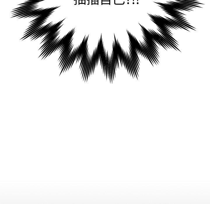 最後的沖刺 - 第3話87.jpg,最後的沖刺 - 第3話87,最後的沖刺 - 第3話