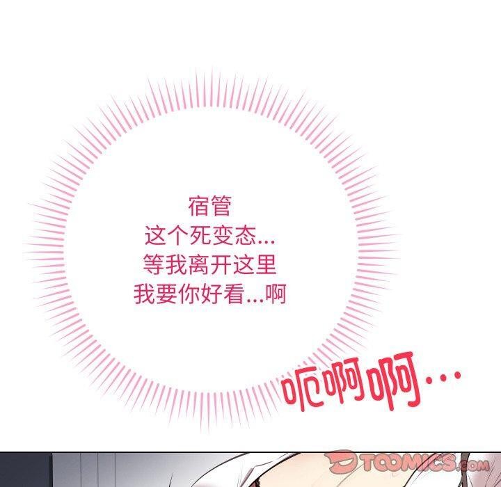 最後的沖刺 - 第3話100.jpg,最後的沖刺 - 第3話100,最後的沖刺 - 第3話