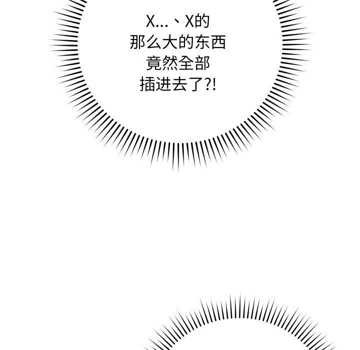 最後的沖刺 - 第3話127.jpg,最後的沖刺 - 第3話127,最後的沖刺 - 第3話