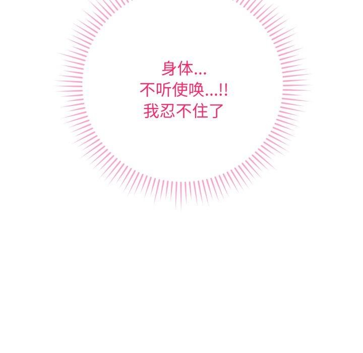 最後的沖刺 - 第3話142.jpg,最後的沖刺 - 第3話142,最後的沖刺 - 第3話