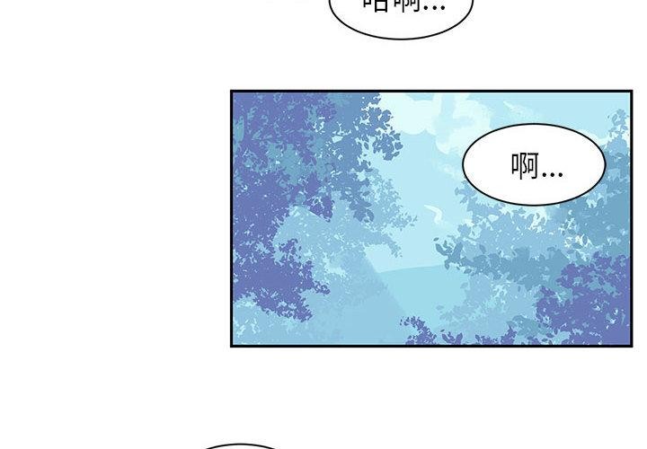 虛擬仙境 - 第1話2.jpg,虛擬仙境 - 第1話2,虛擬仙境 - 第1話
