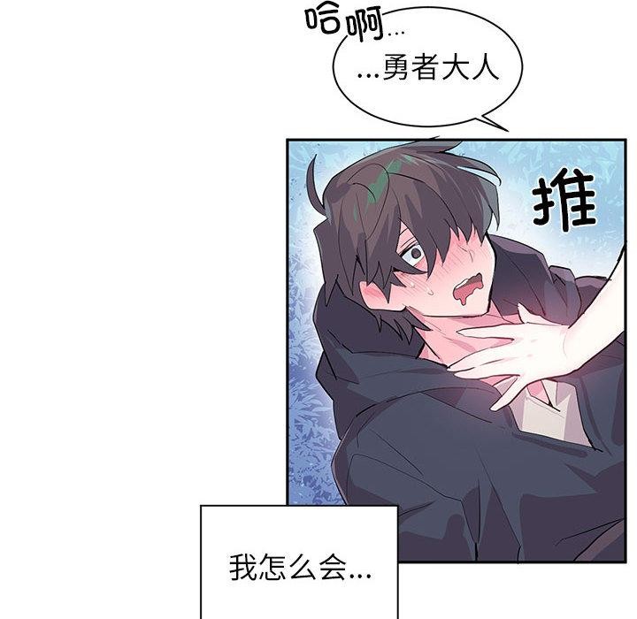 虛擬仙境 - 第1話8.jpg,虛擬仙境 - 第1話8,虛擬仙境 - 第1話