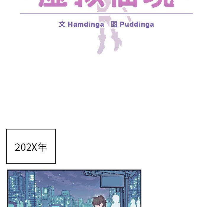 虛擬仙境 - 第1話13.jpg,虛擬仙境 - 第1話13,虛擬仙境 - 第1話