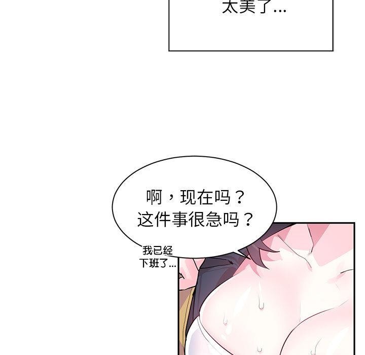 虛擬仙境 - 第1話20.jpg,虛擬仙境 - 第1話20,虛擬仙境 - 第1話