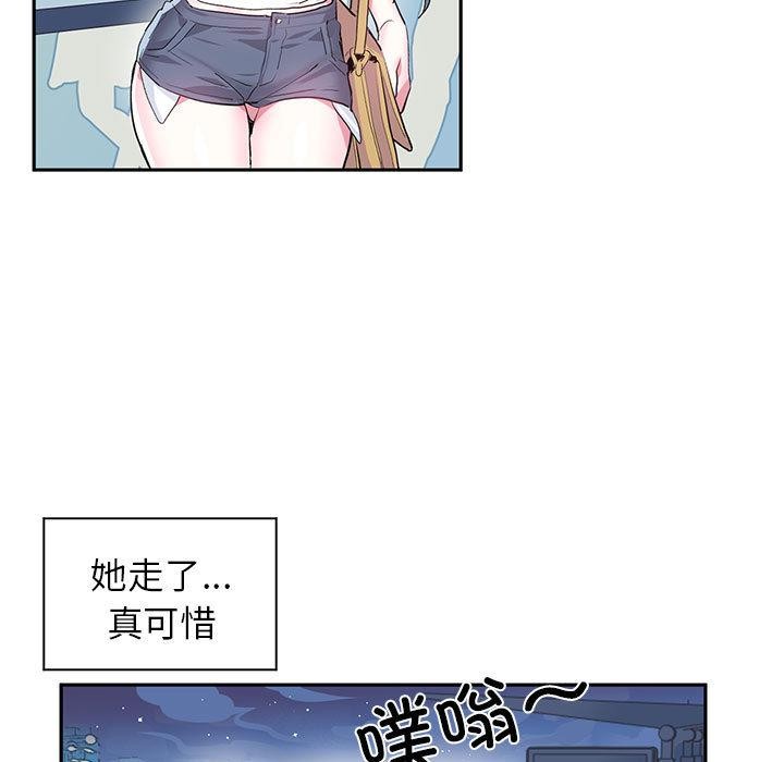 虛擬仙境 - 第1話24.jpg,虛擬仙境 - 第1話24,虛擬仙境 - 第1話
