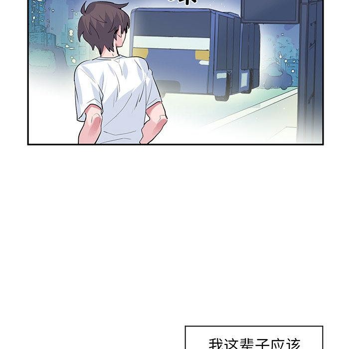 虛擬仙境 - 第1話25.jpg,虛擬仙境 - 第1話25,虛擬仙境 - 第1話