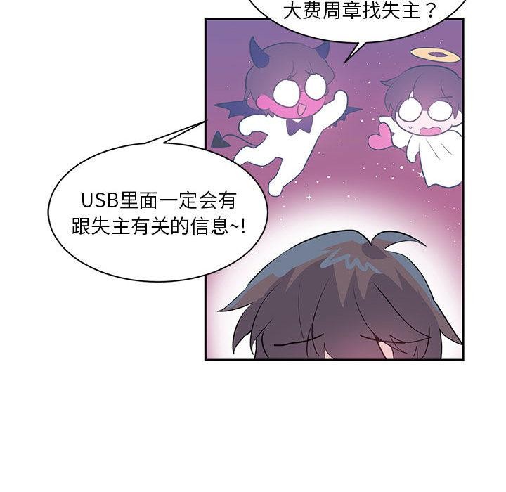 虛擬仙境 - 第1話33.jpg,虛擬仙境 - 第1話33,虛擬仙境 - 第1話