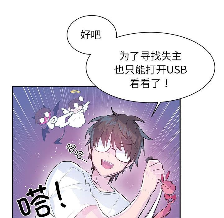 虛擬仙境 - 第1話34.jpg,虛擬仙境 - 第1話34,虛擬仙境 - 第1話