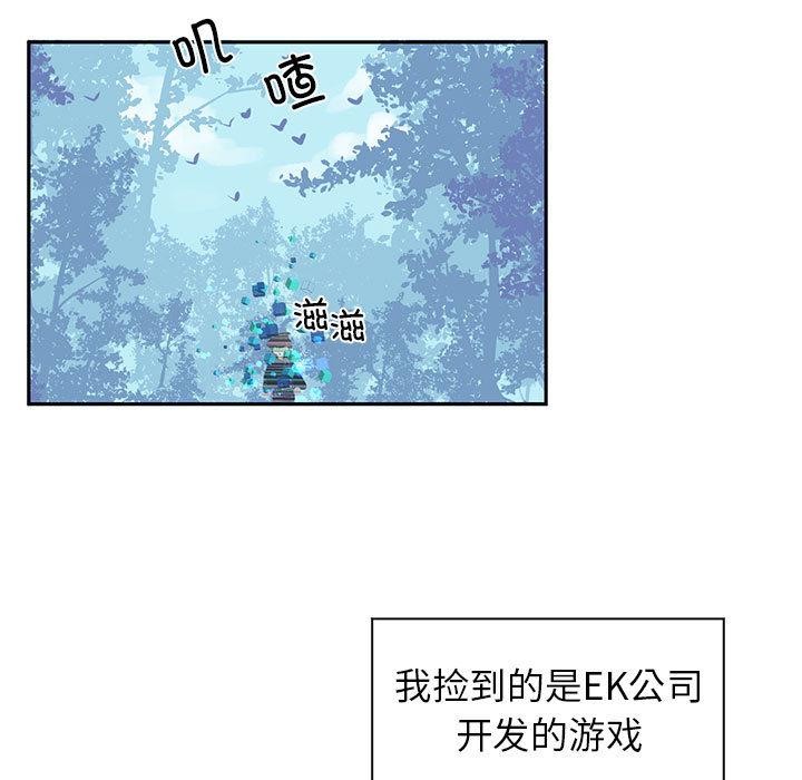 虛擬仙境 - 第1話39.jpg,虛擬仙境 - 第1話39,虛擬仙境 - 第1話