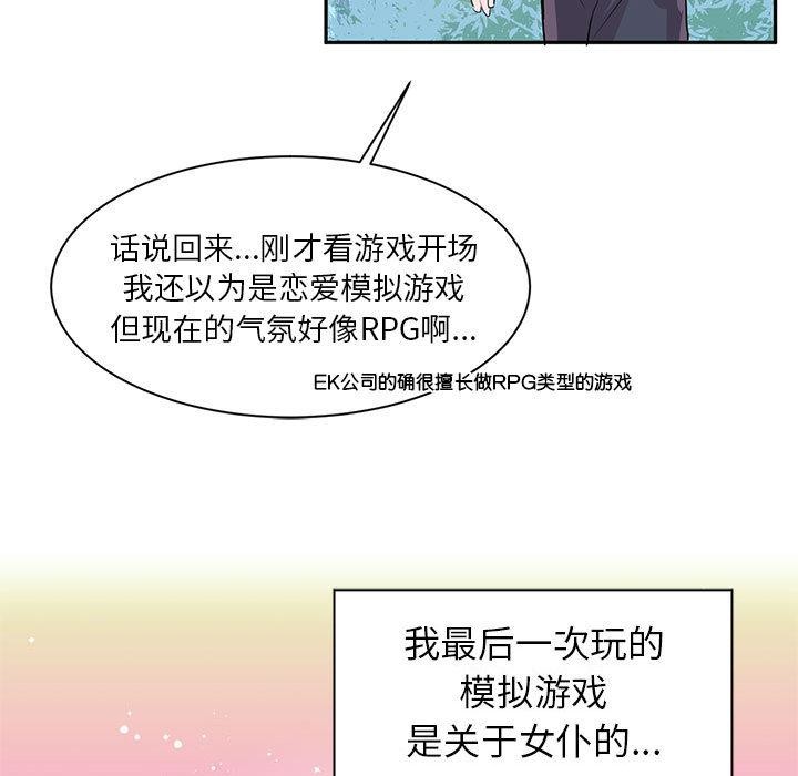 虛擬仙境 - 第1話41.jpg,虛擬仙境 - 第1話41,虛擬仙境 - 第1話