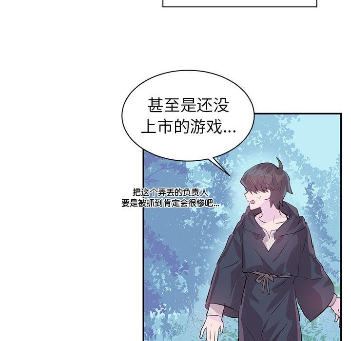 虛擬仙境 - 第1話40.jpg,虛擬仙境 - 第1話40,虛擬仙境 - 第1話