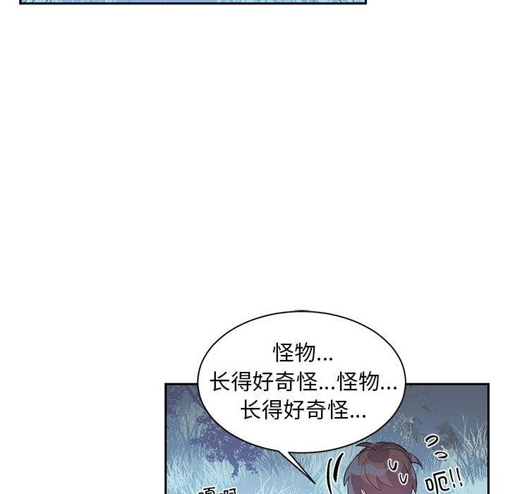 虛擬仙境 - 第1話49.jpg,虛擬仙境 - 第1話49,虛擬仙境 - 第1話