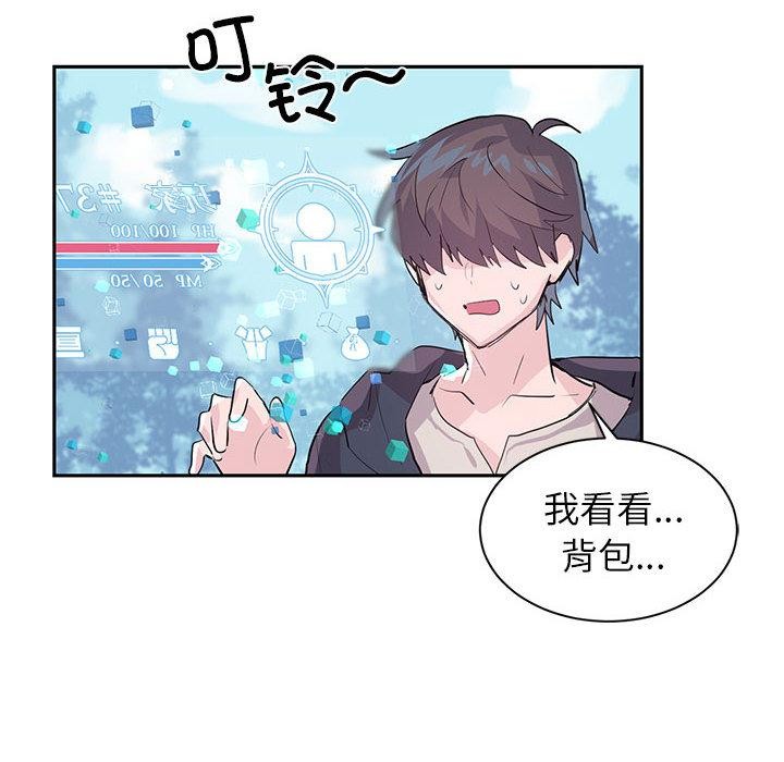 虛擬仙境 - 第1話51.jpg,虛擬仙境 - 第1話51,虛擬仙境 - 第1話