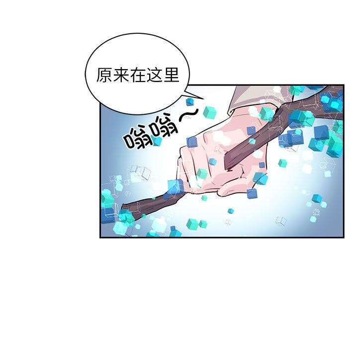 虛擬仙境 - 第1話52.jpg,虛擬仙境 - 第1話52,虛擬仙境 - 第1話