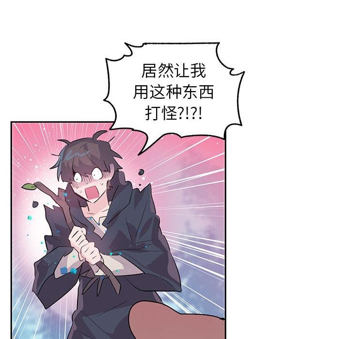 虛擬仙境 - 第1話53.jpg,虛擬仙境 - 第1話53,虛擬仙境 - 第1話