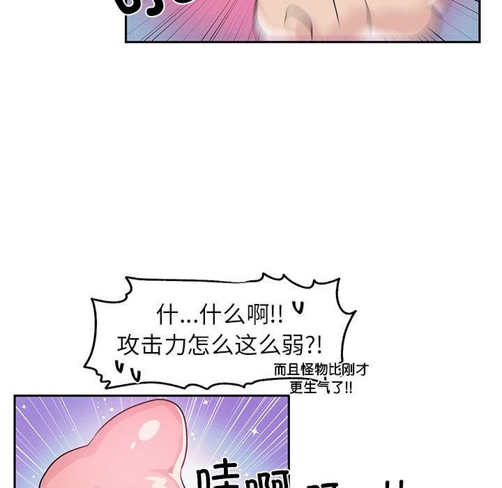 虛擬仙境 - 第1話57.jpg,虛擬仙境 - 第1話57,虛擬仙境 - 第1話
